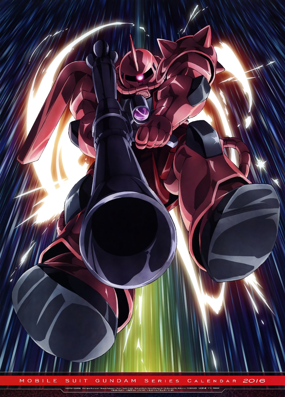 夏亚专用扎古 出自:yande're