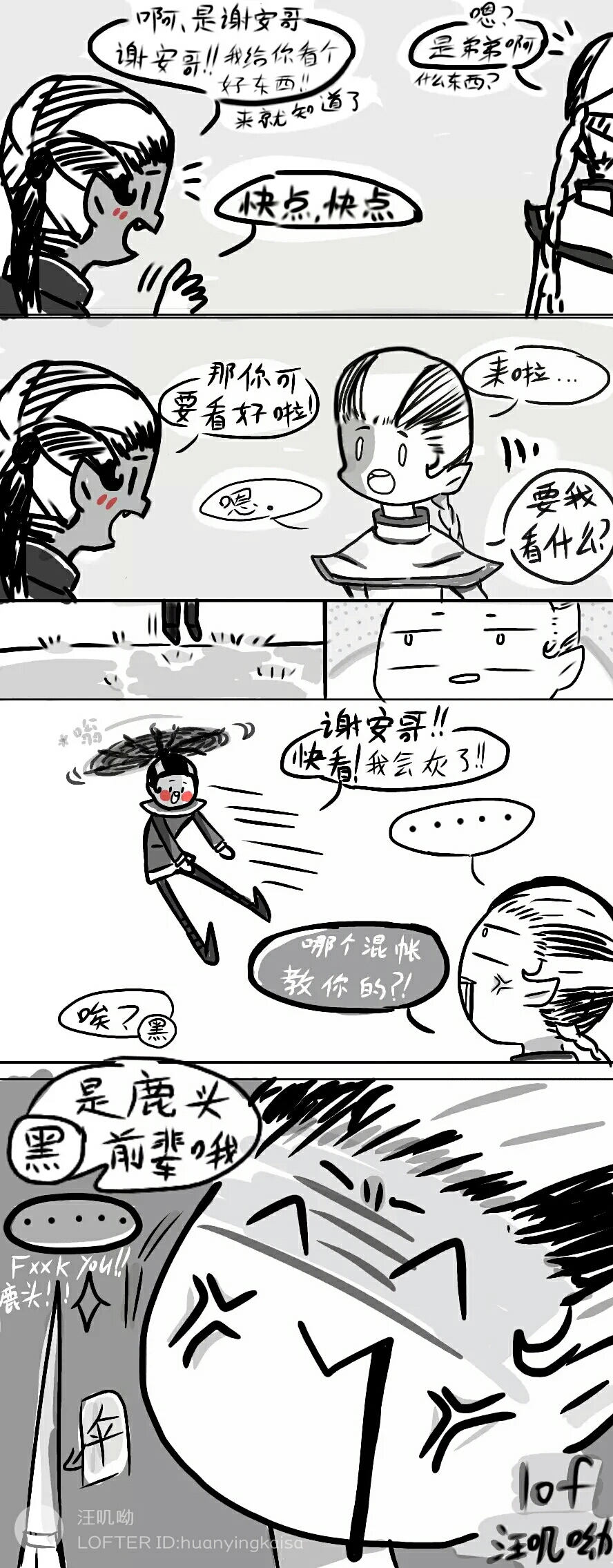 第五人格漫画合集(18)