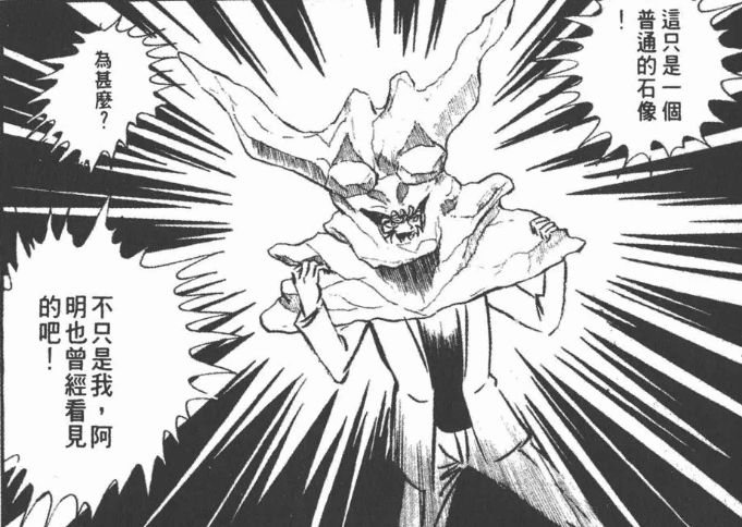 《恶魔人》的诞生源自于神的指引?一代暗黑神作的创作