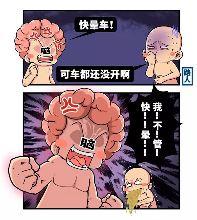为什么老司机从来不晕车有的人却晕的要死要活