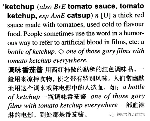 今日词条—ketchup