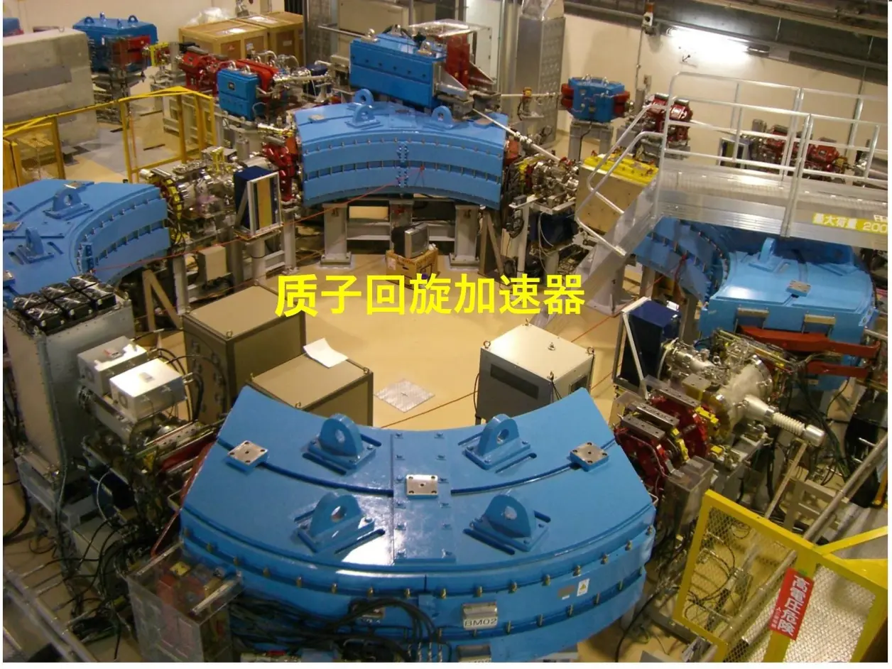 第一个、质子束放疗加速器