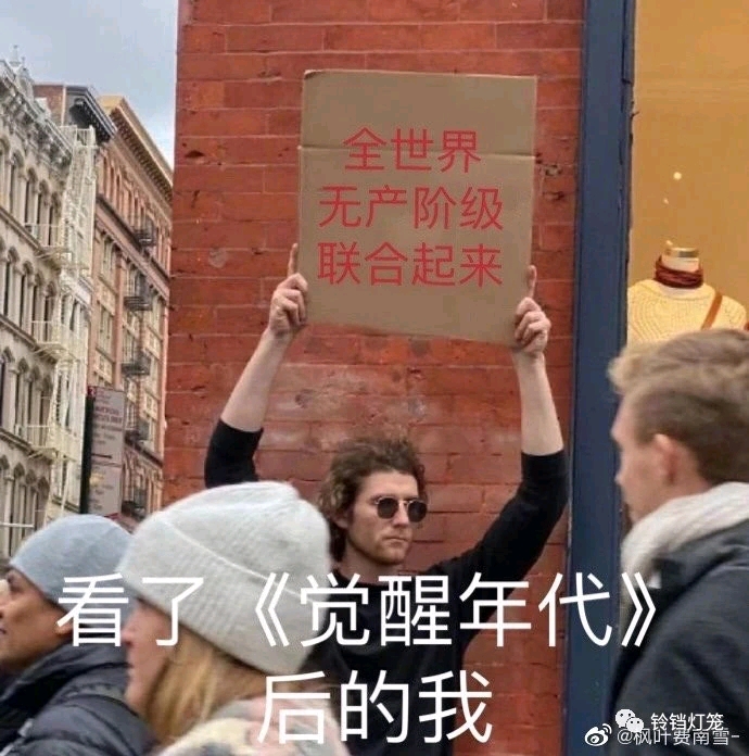 觉醒年代壁纸‖表情包