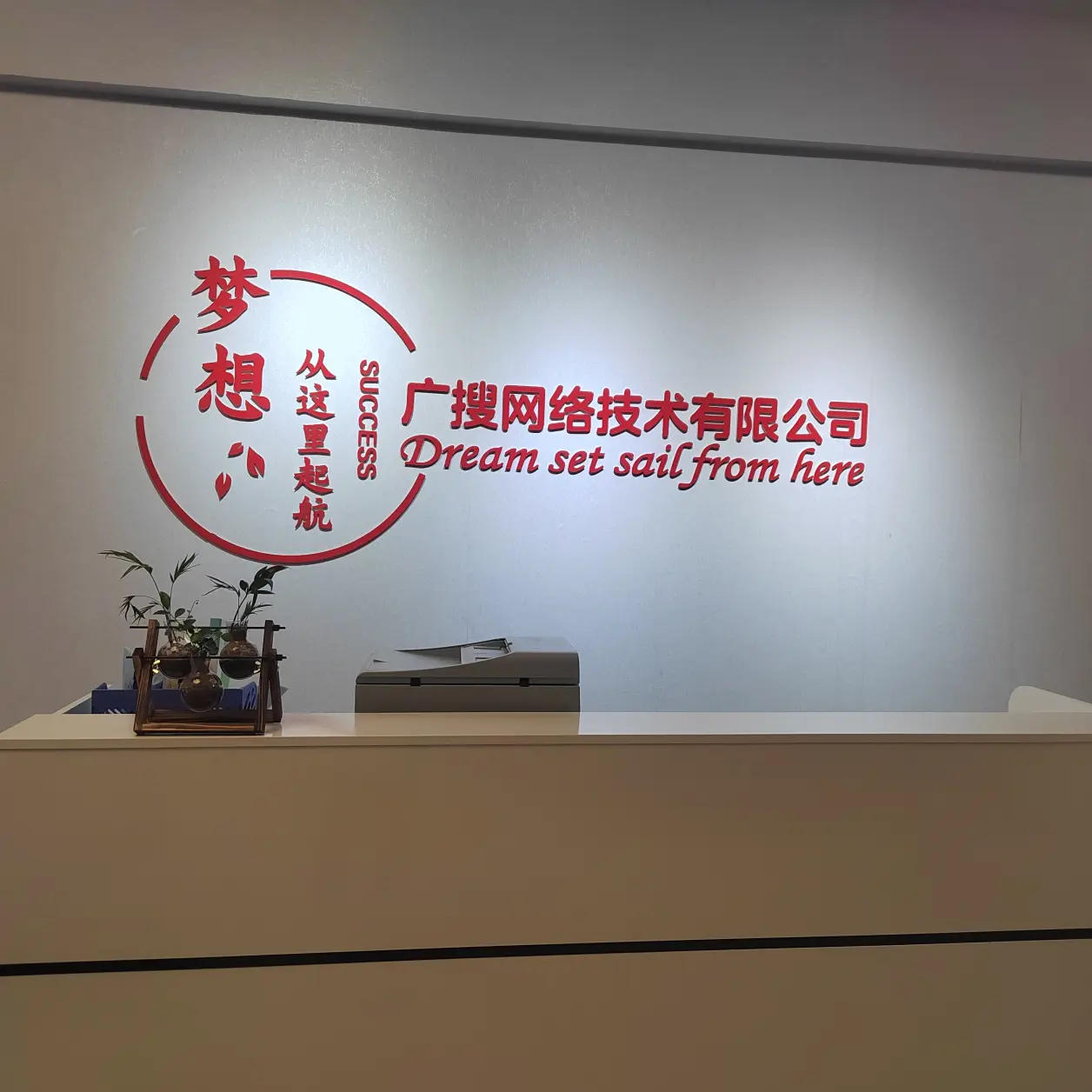 许昌网站建设公司哪家好