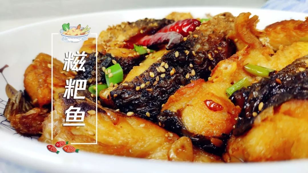 这道糍粑鱼做了三天才上桌干香辣口下酒又下饭