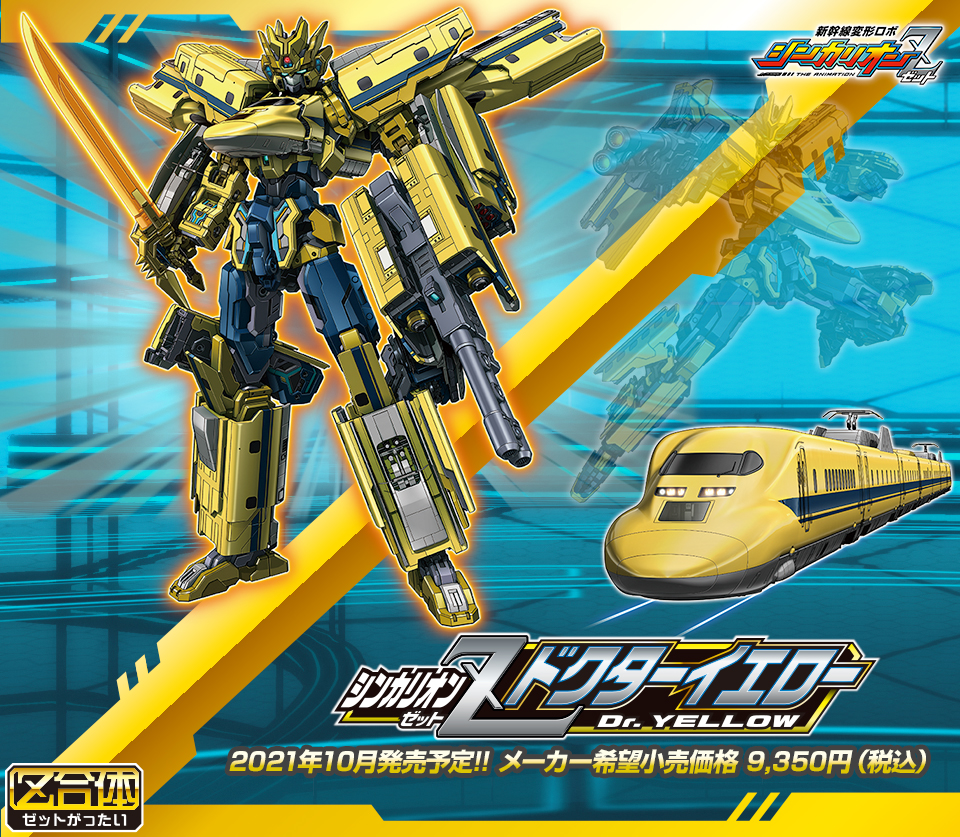 takara tomy 新干线变形机器人 shinkalion z dr yellow