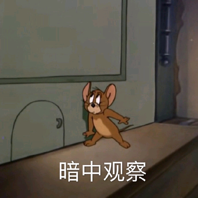 今日份的沙雕表情包