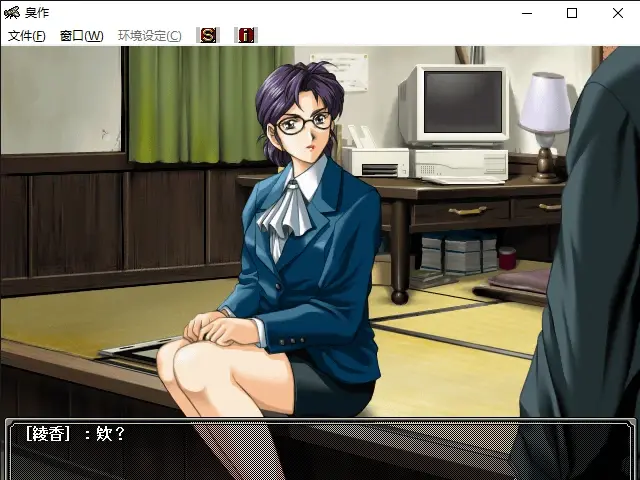 【日式adv传世经典之作】《臭作》全剧情梳理（重度剧透）