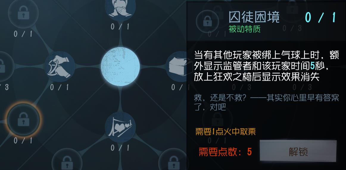 【第五人格】人格内容调整建议