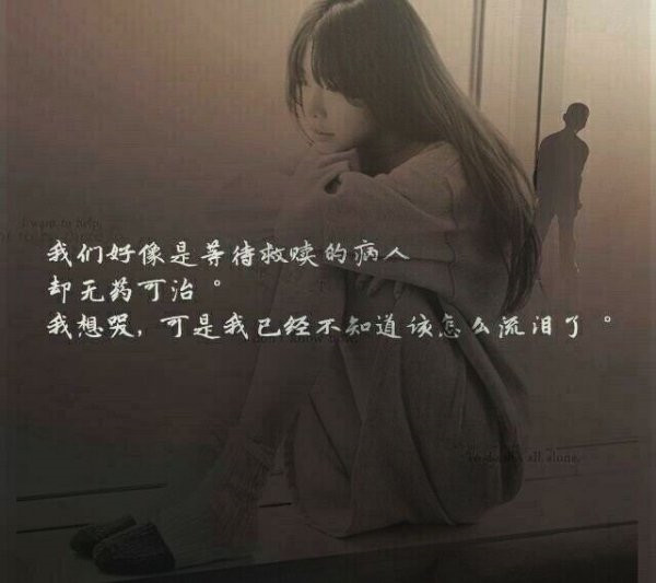 心凉的图片带字 文字伤感 人更伤人