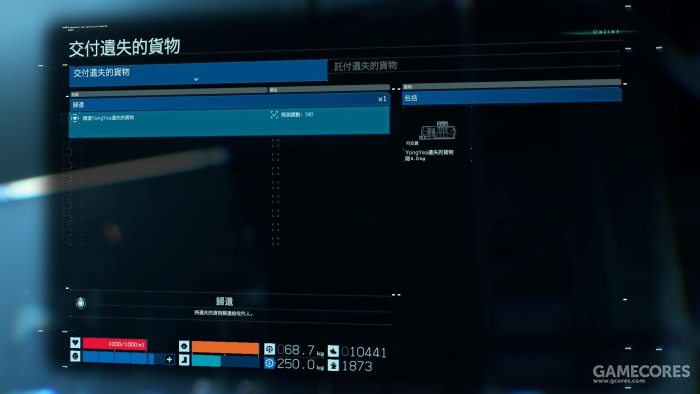 游戏中也有大量的遗失货物散落在各处,玩家可以代替他们送达或归还