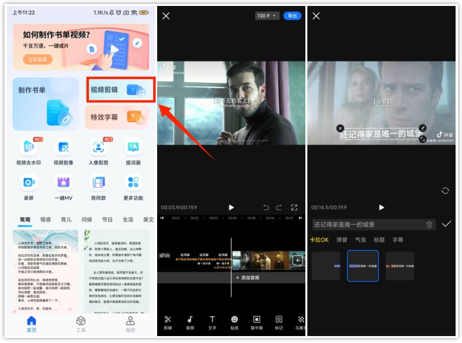 ai视频剪辑软件:这几款软件不容错过!插图 ai视频剪辑软件:这几款软件不容错过!插图