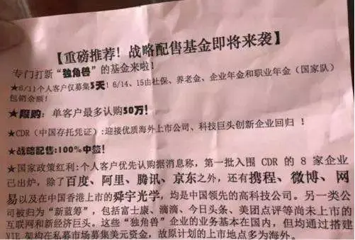 关于支付宝战略配售基金