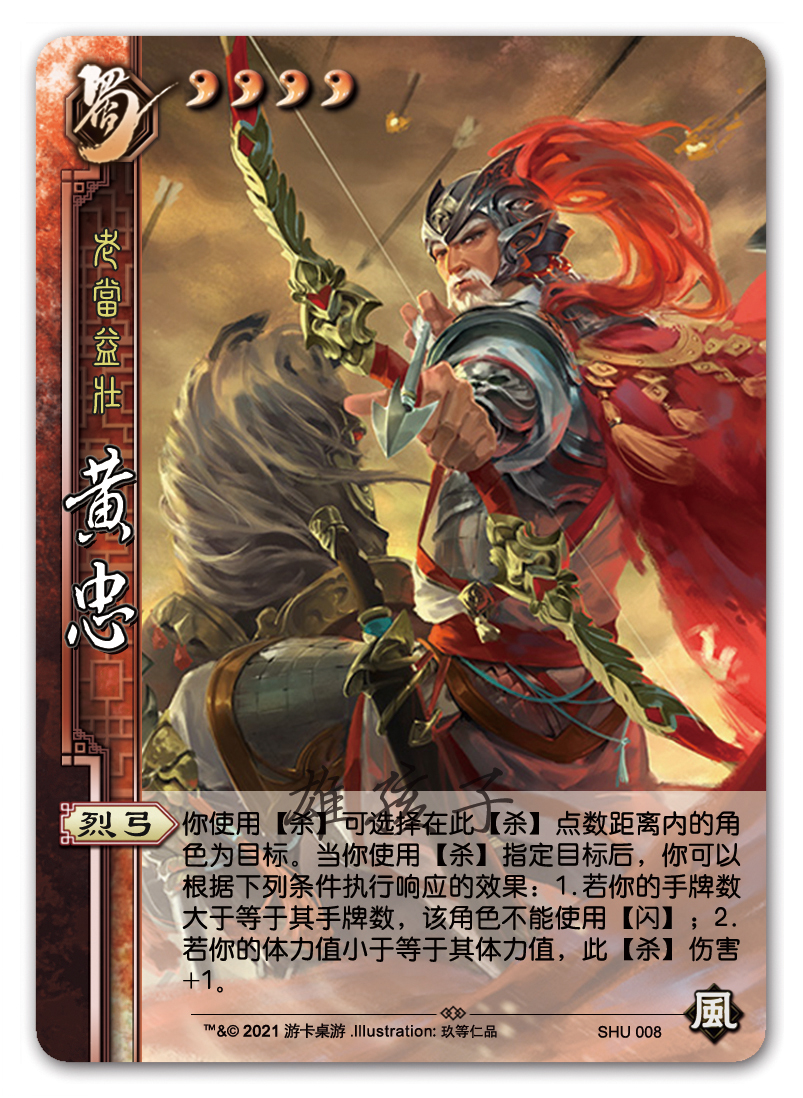 【神速】三国杀20年神话再临 上篇 ~风林火