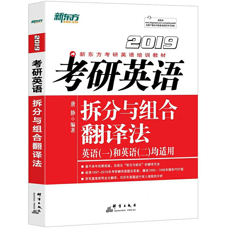 考研英语书本介绍以及经历共享插图6 考研英语书本介绍以及经历共享插图6
