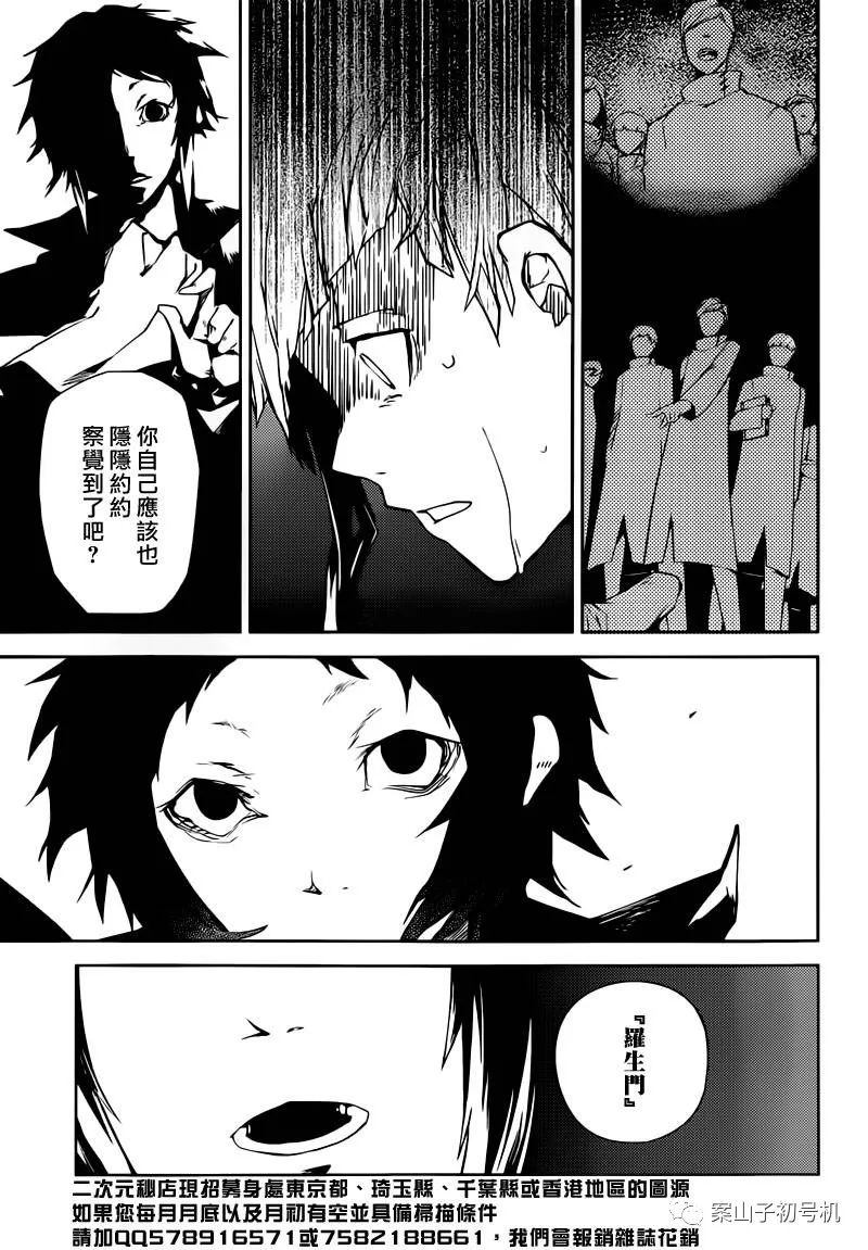 【跟着动漫涨知识】《文豪野犬》:死神芥川龙之介和恶鬼丛生的罗生门