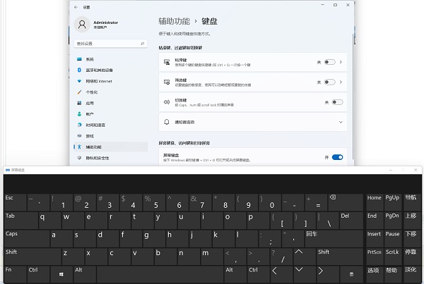 win11 23h2系统键盘失灵怎么办？