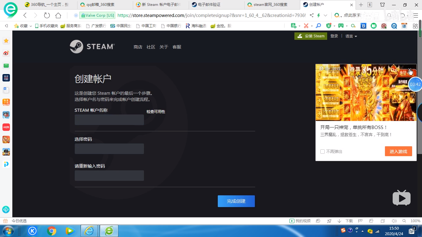 stme账号如何注册
