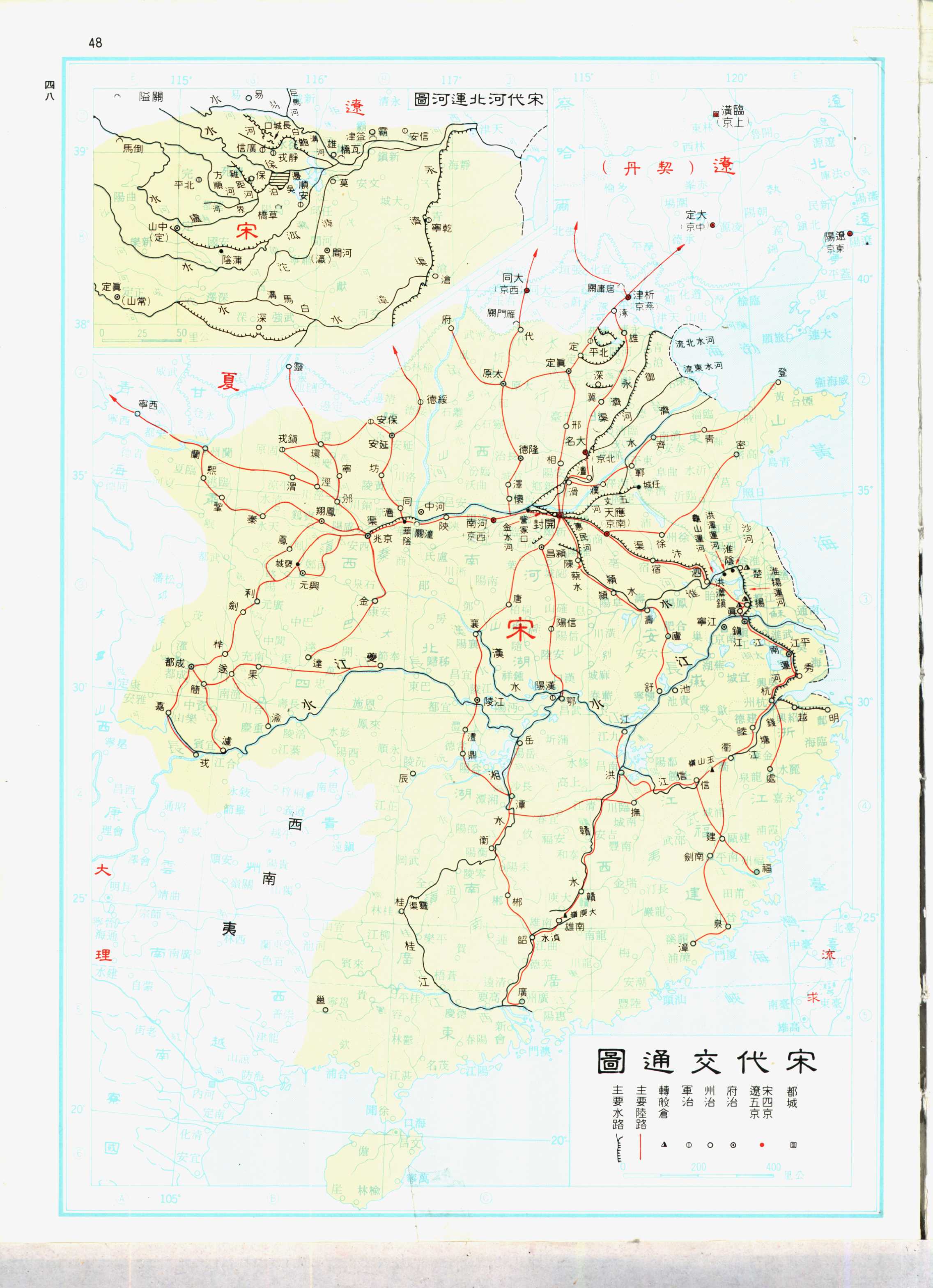 重磅资料中国历史地图超清下册