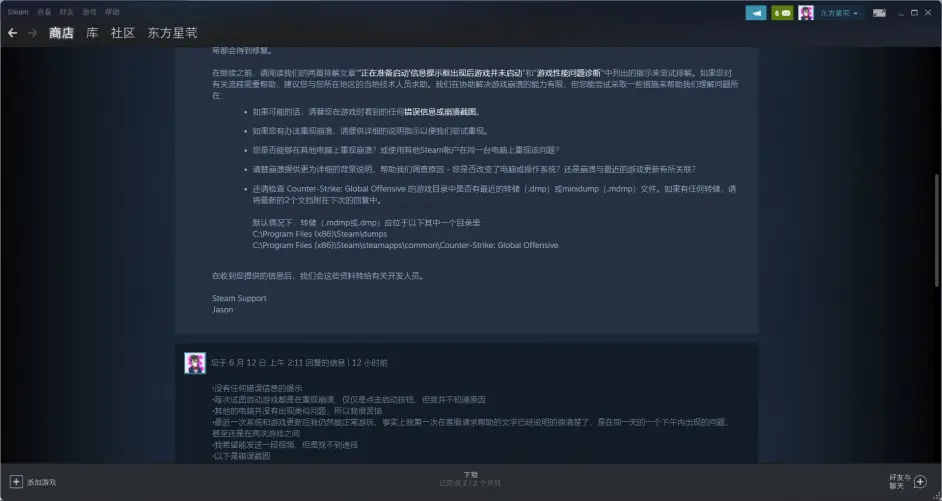 为何在尝试加入CS:GO 1.6服务器时遭遇网络崩溃问题？