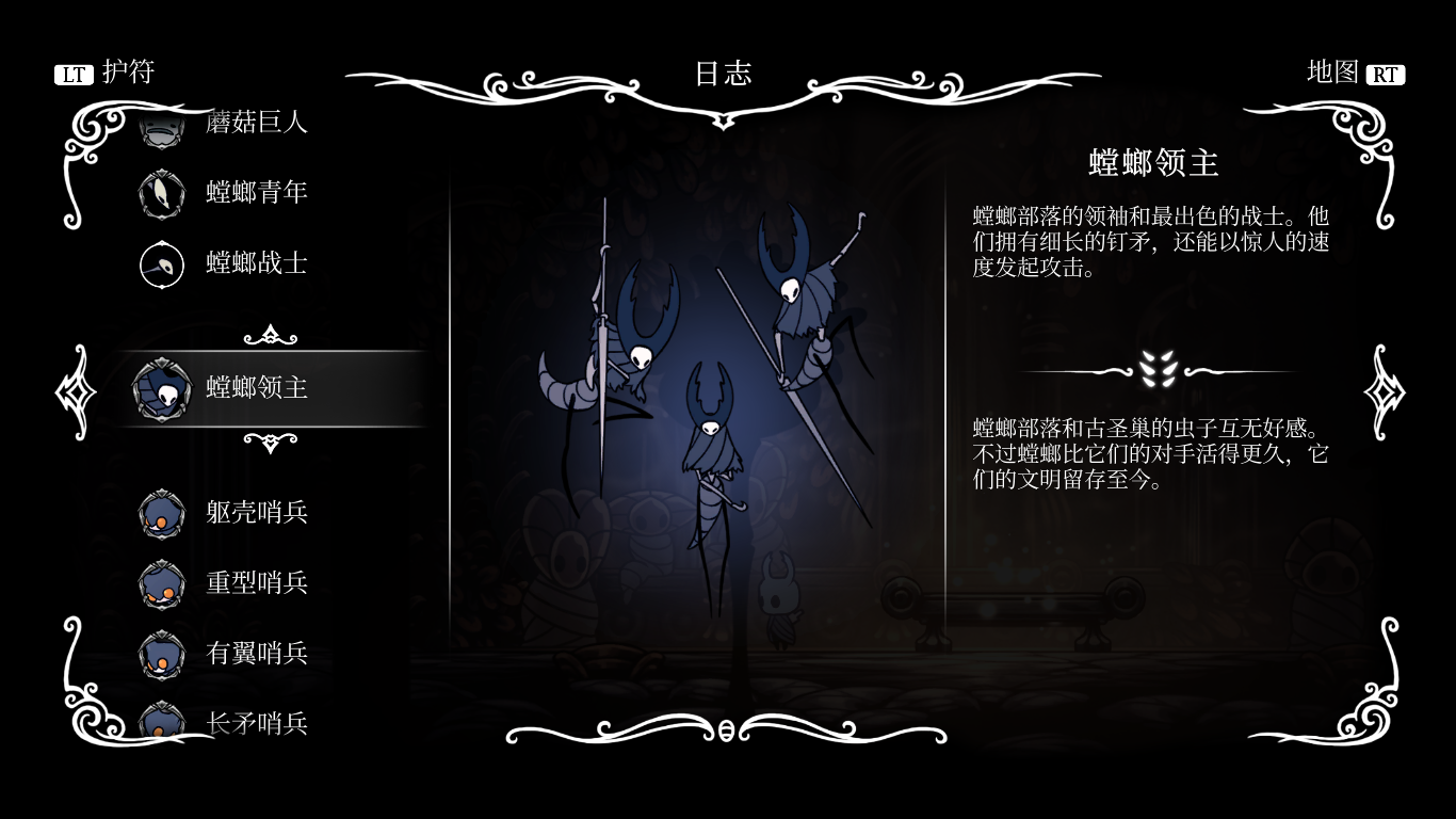 knight)——给萌新受苦骑士的攻略建议(boss与精英怪篇二) 螳螂村的