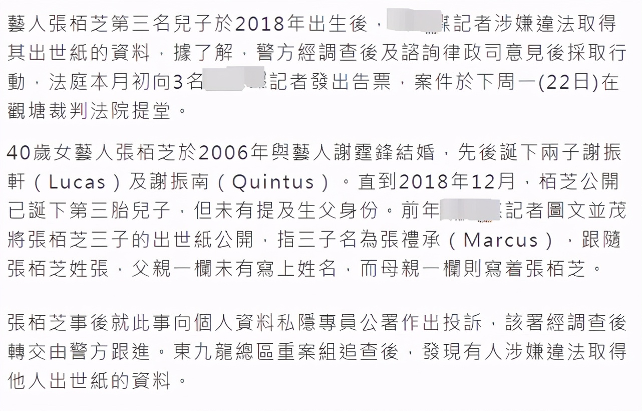 太狠了!张柏芝将曝光三孩身份的记者告上法庭,定罪将判5年监禁