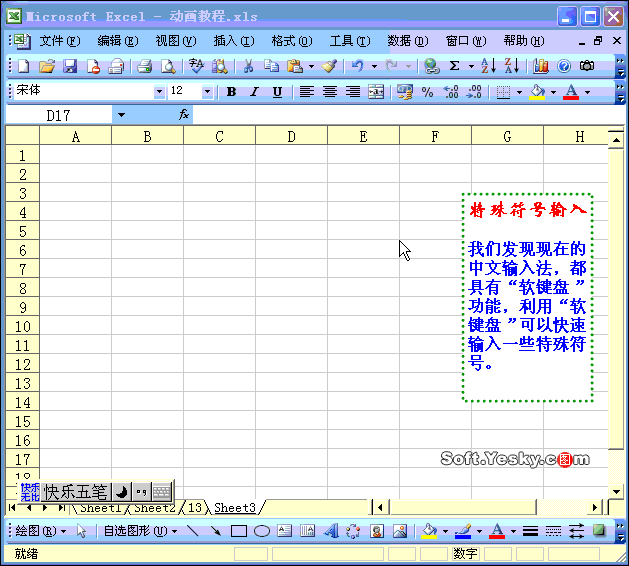 继续给大家分享一些office 的一些小技巧.希望大家能受用.