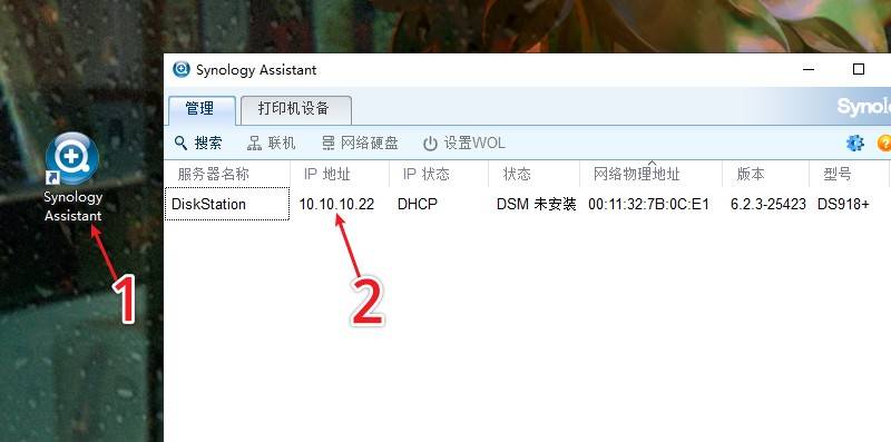 文菌装NASE5:超详细!手把手教您安装黑群晖918+6.2保姆级教程插图27 文菌装NASE5:超详细!手把手教您安装黑群晖918+6.2保姆级教程插图27
