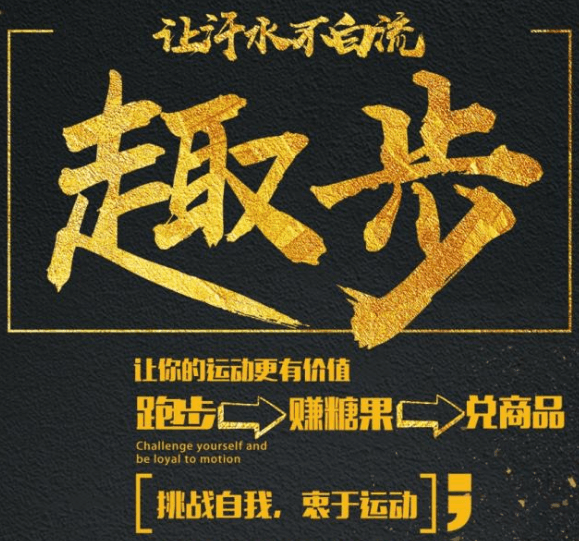 趣步糖果交易相关问题解答