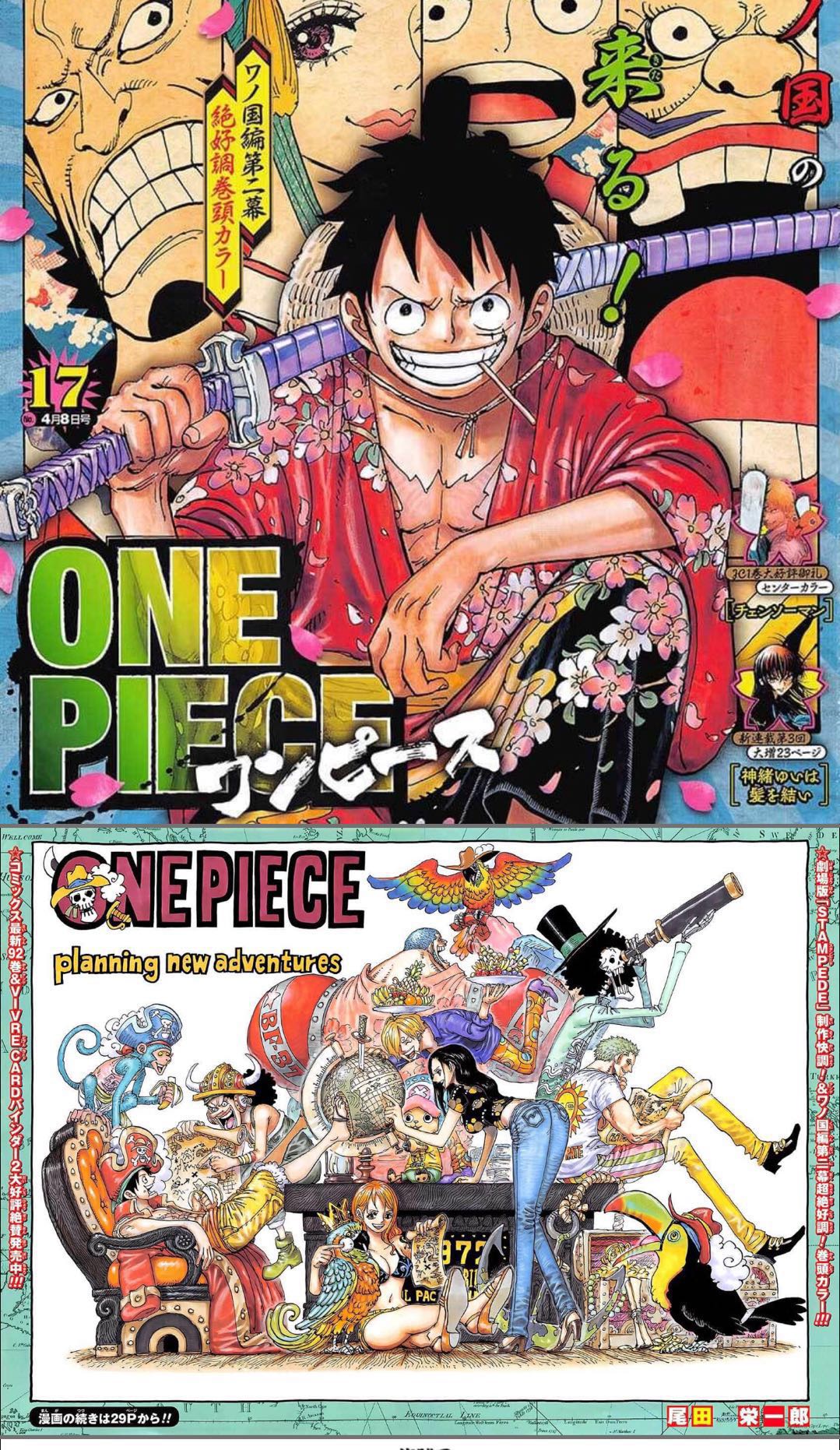 动画 动漫资讯 海贼王漫画937剧情 索隆终于出手 三刀流炼狱鬼斩!