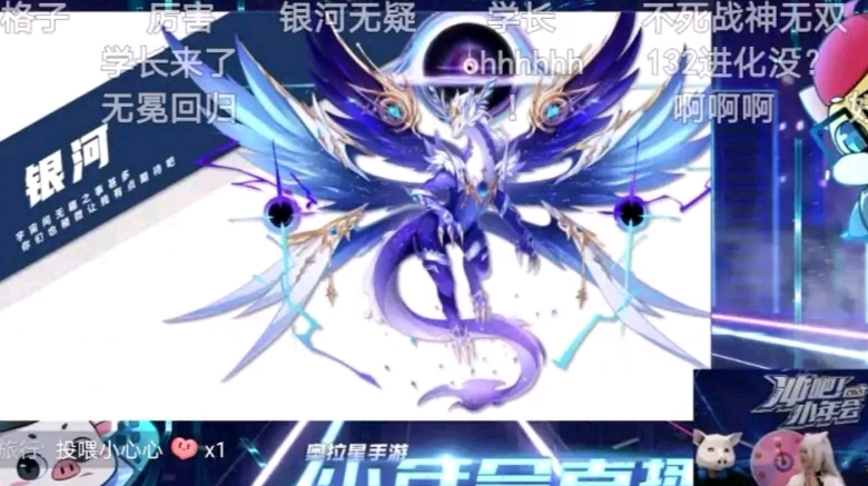 奥拉星一月二十二日直播内容(超级全)