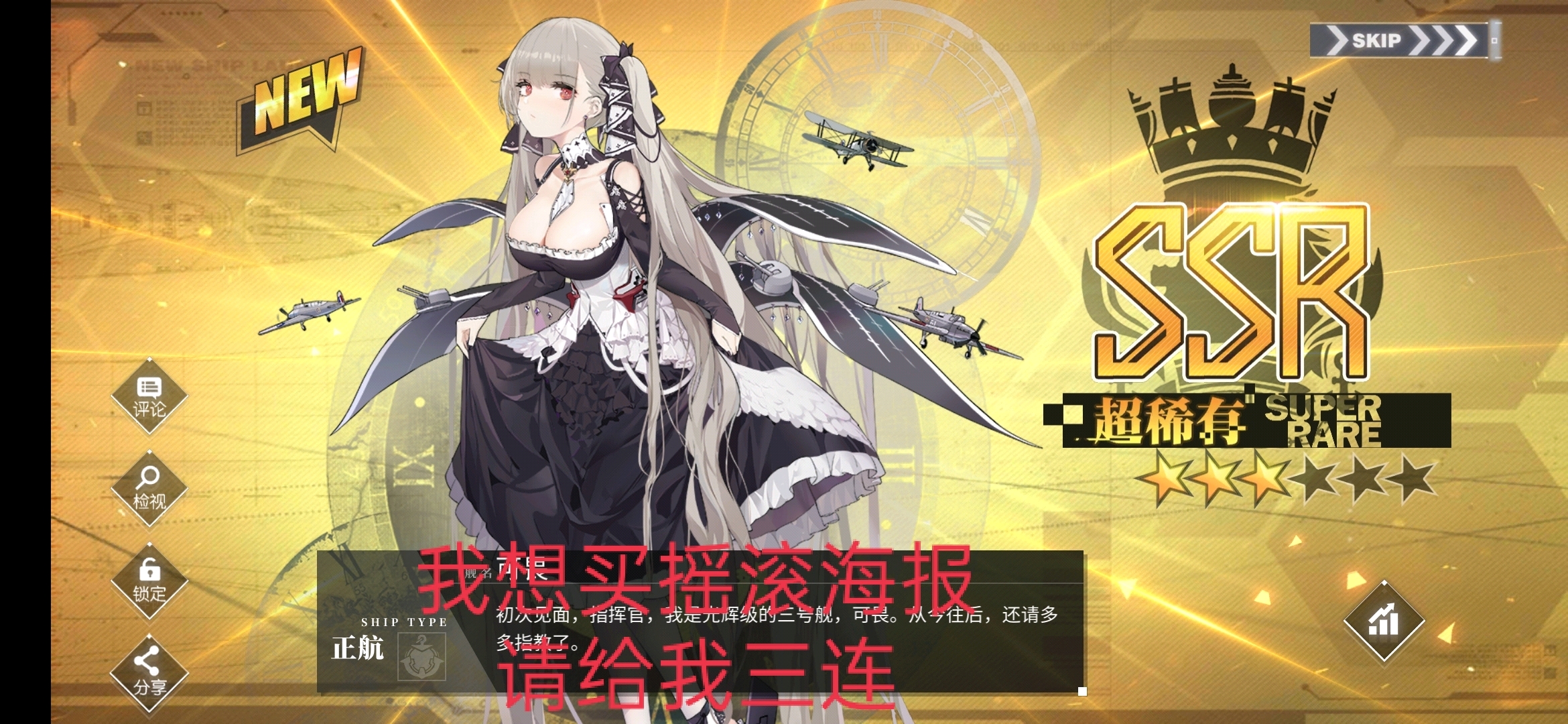 碧蓝航线——可畏(1)