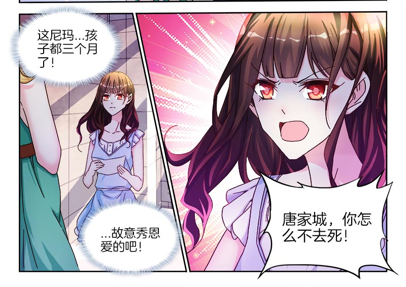 漫画帝豪老公太狂热