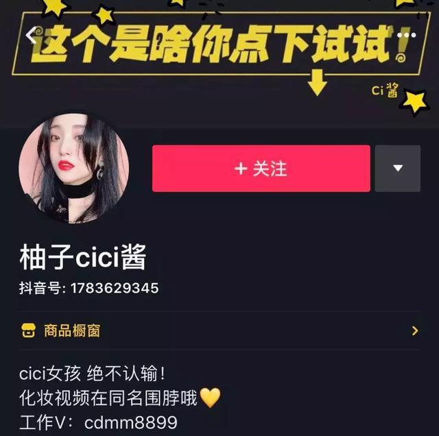 姐弟齐上阵,半月涨粉148万!那里有四种抖音矩阵玩法
