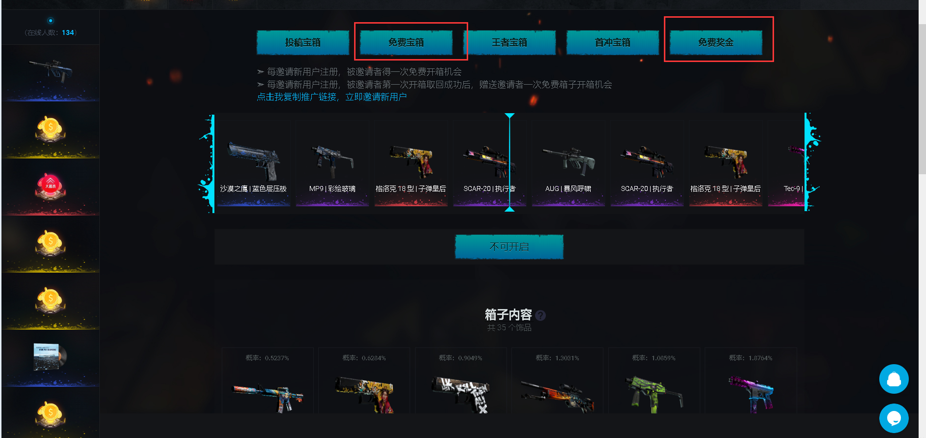 csgo箱子购买流程