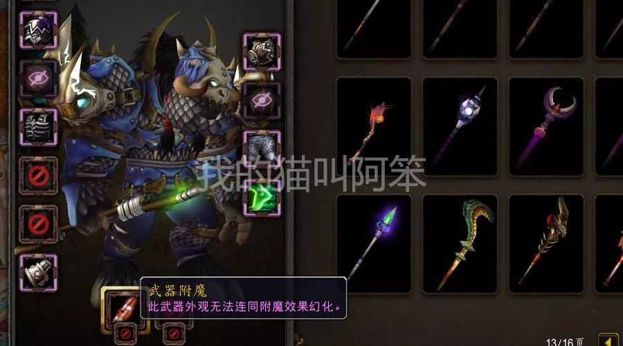 魔兽世界猎人神器卡附魔幻象黑科技分享,附寻找其他外观的方法