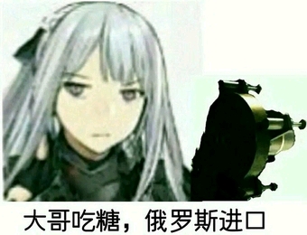 少女前线表情包