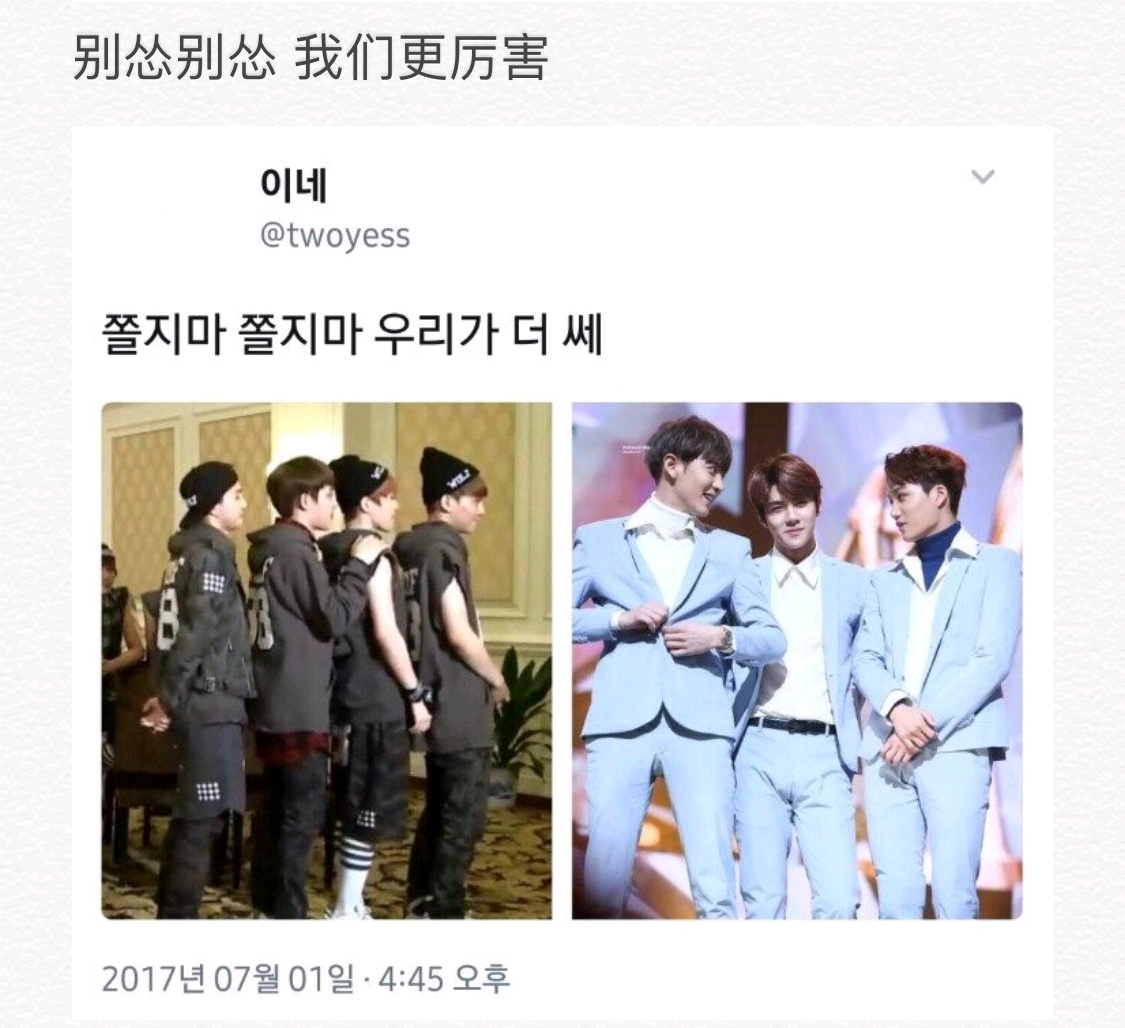 松鼠四兄弟 vs. 首尔三大炮