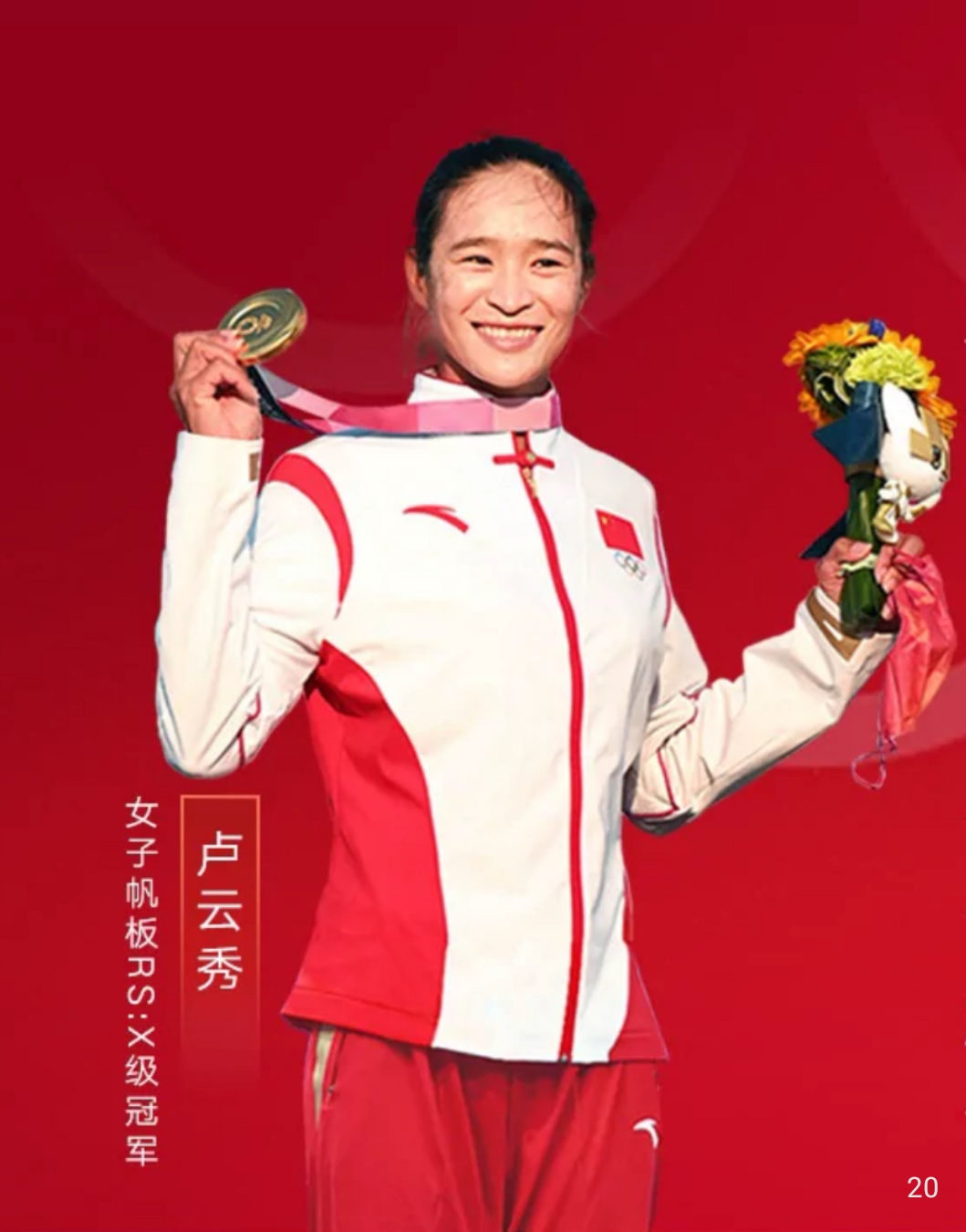 写诗鬼才#东京奥运会中国健儿组诗