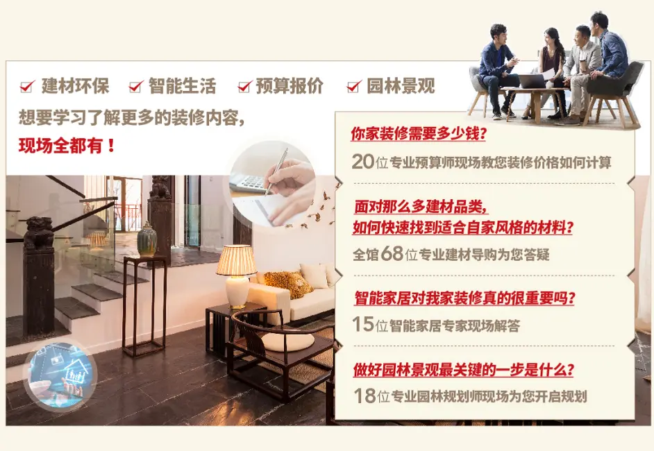 上海综合装修博览会地址门票
