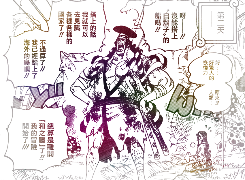 海贼王964话,光月御田的实力有多强?看看这三点就知道