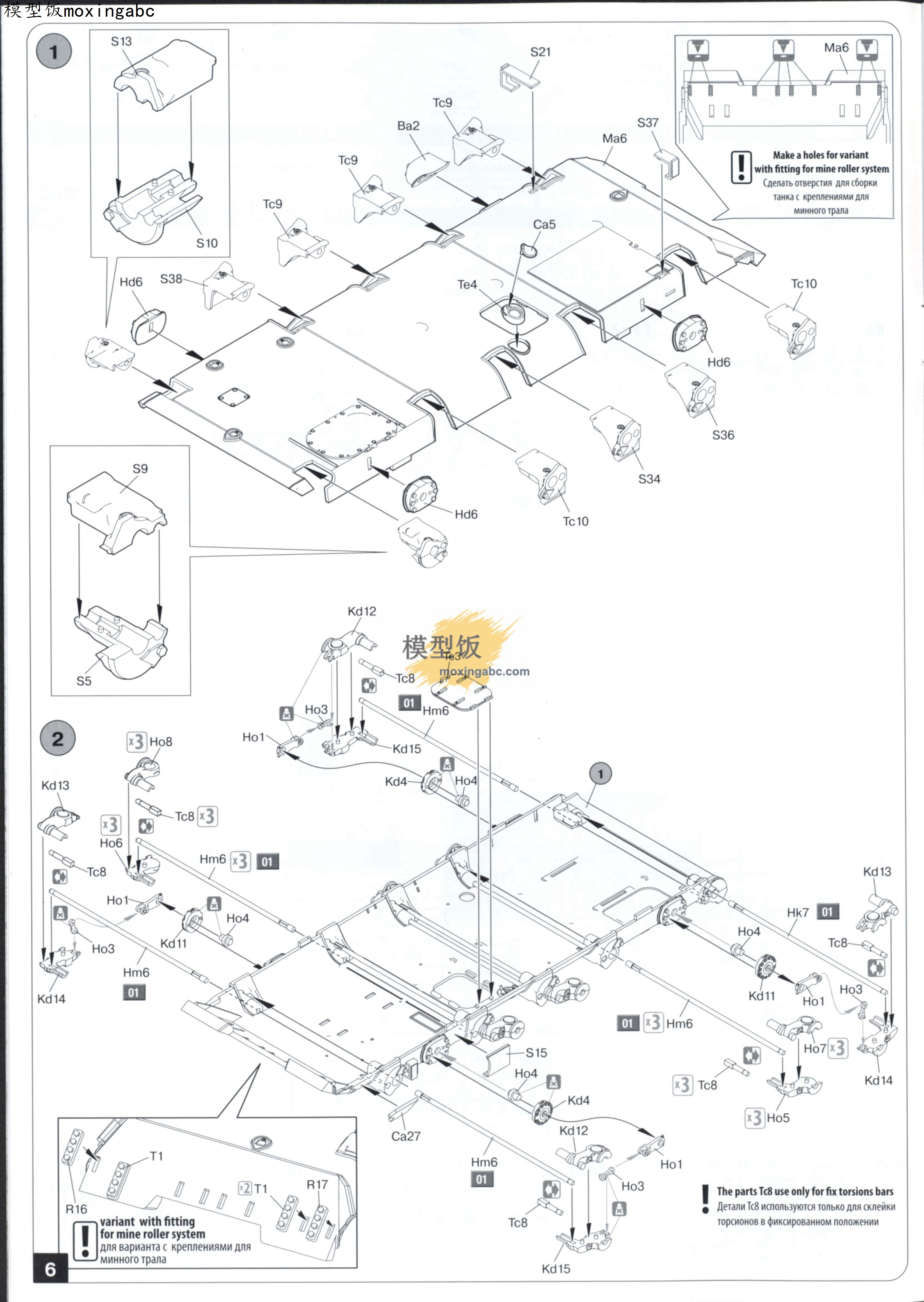 miniart 37026 中国59式中型坦克早期生产型 说明书