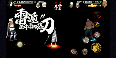 3,奇拉比:我有一颗躁动不安的灵魂…… 雷影:你个蠢货又飘了?