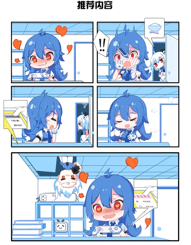 2233娘漫画