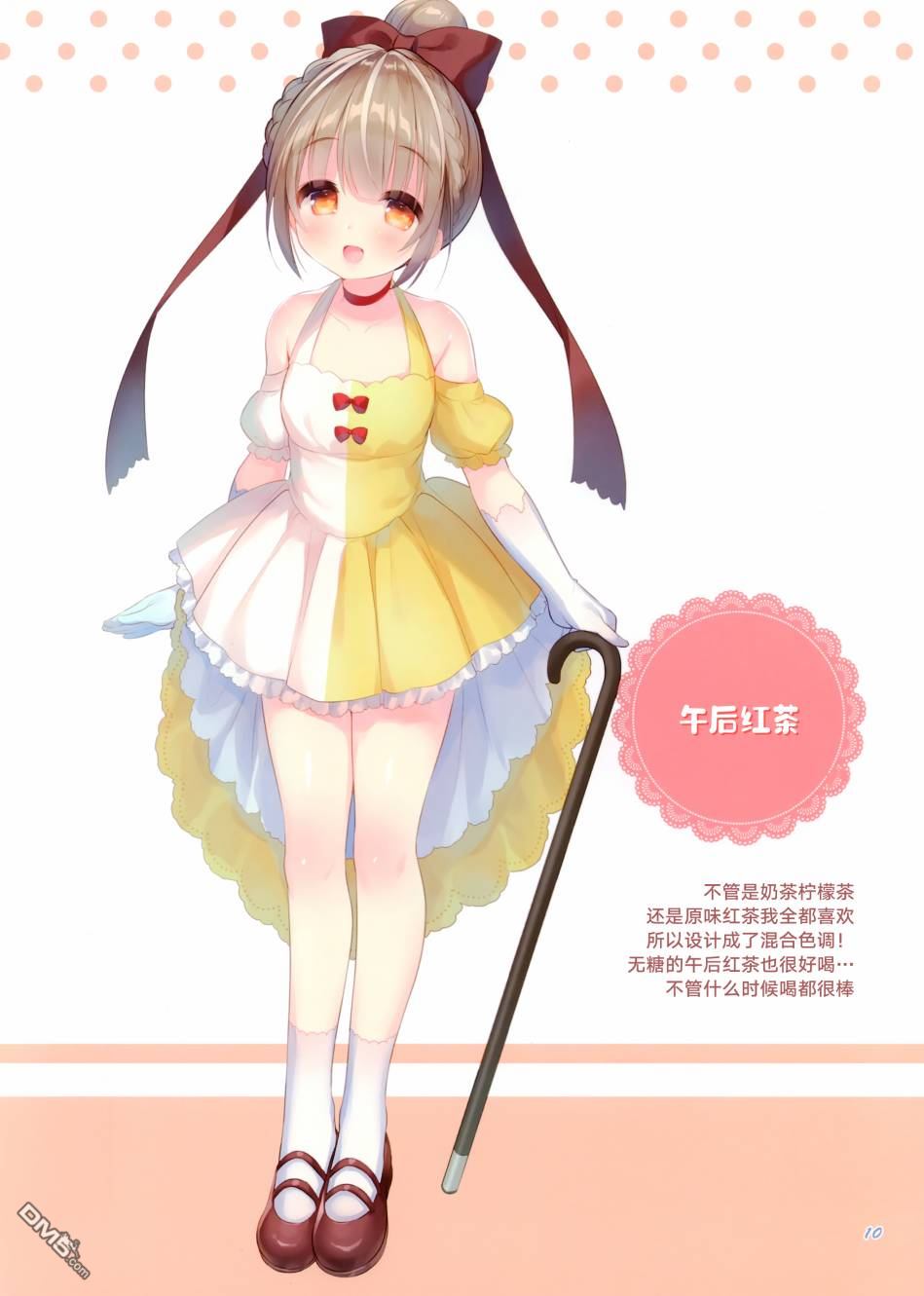 饮料拟人图<-biubiu-(`ω∩)