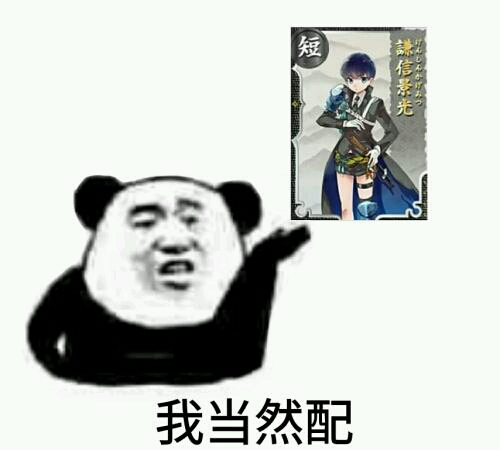 [刀剑乱舞]每个婶婶都有颗沙雕的心2(表情包)