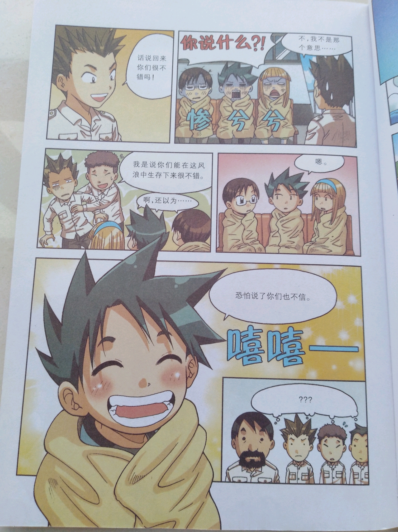 求生类型的漫画 b7e6eb538d942b492b03ad65be1fa69538e751c2.jpg