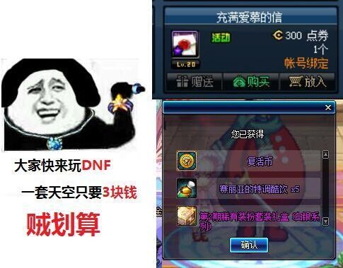 dnf搞笑表情包第九期《春节套要来了,这些段子快拿去用吧》