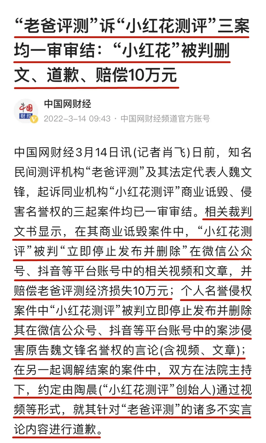 315前组团洗白白,是有多怕被曝光?