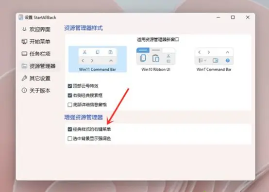 如何设置Win11以保持右键菜单项不折叠？